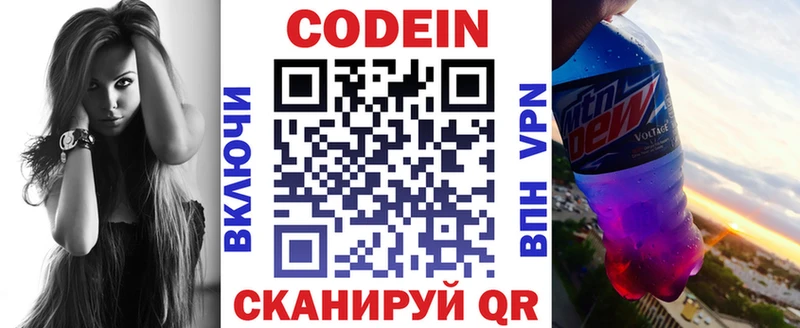 купить  сайты  Волосово  МЕГА рабочий сайт  Кодеин Purple Drank 